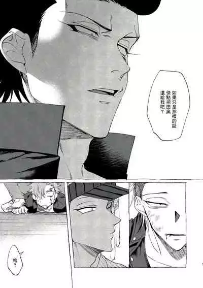 Bad Day Dreamers 01-02 Chinese [拾荒者汉化组]