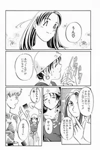 [Izumi Yoshiki] Lovers Session