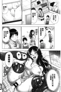 [Aoi Shou] Dogeza Oppai! | 跪下來仰望美乳! [Chinese]