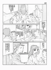 Kamo no Aji - Misako