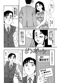 [Kousyoku Heikan(Shinohara Tessyou)] mahorama