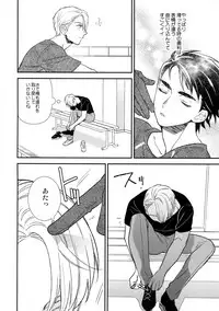 (Hyousou Strast 8) [KURETEN (Takuma)] Yurilog (Yuri!!! on ICE)