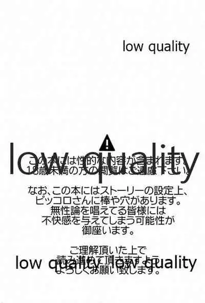 [ROKUJO DAYS (Yoshidaya Roku)] Koi Suru Shinkaron (Dragon Ball Z)