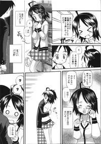 [Shinoda Sanjuurou] Inokori H