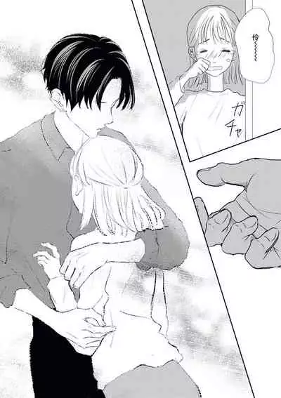 Bijin na Rei-kun wa Honmei ni dake Sunao ni Narenai | 美人伶君只会对本命无法坦率