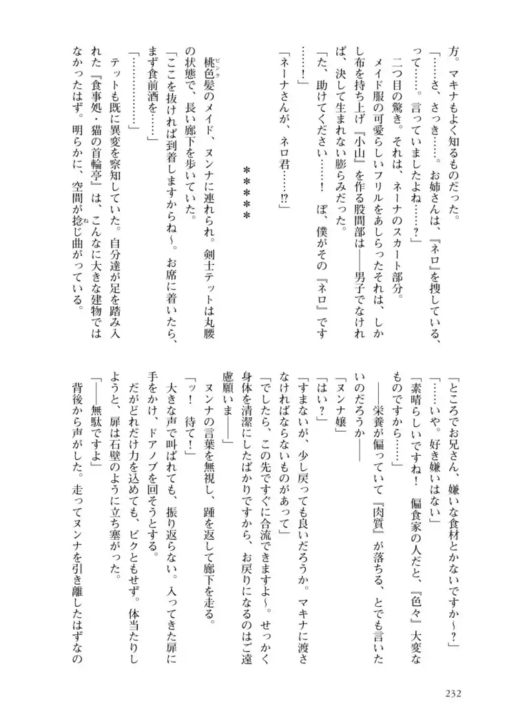 Inmon Mahou Hime Makina no Bitch na Bouken