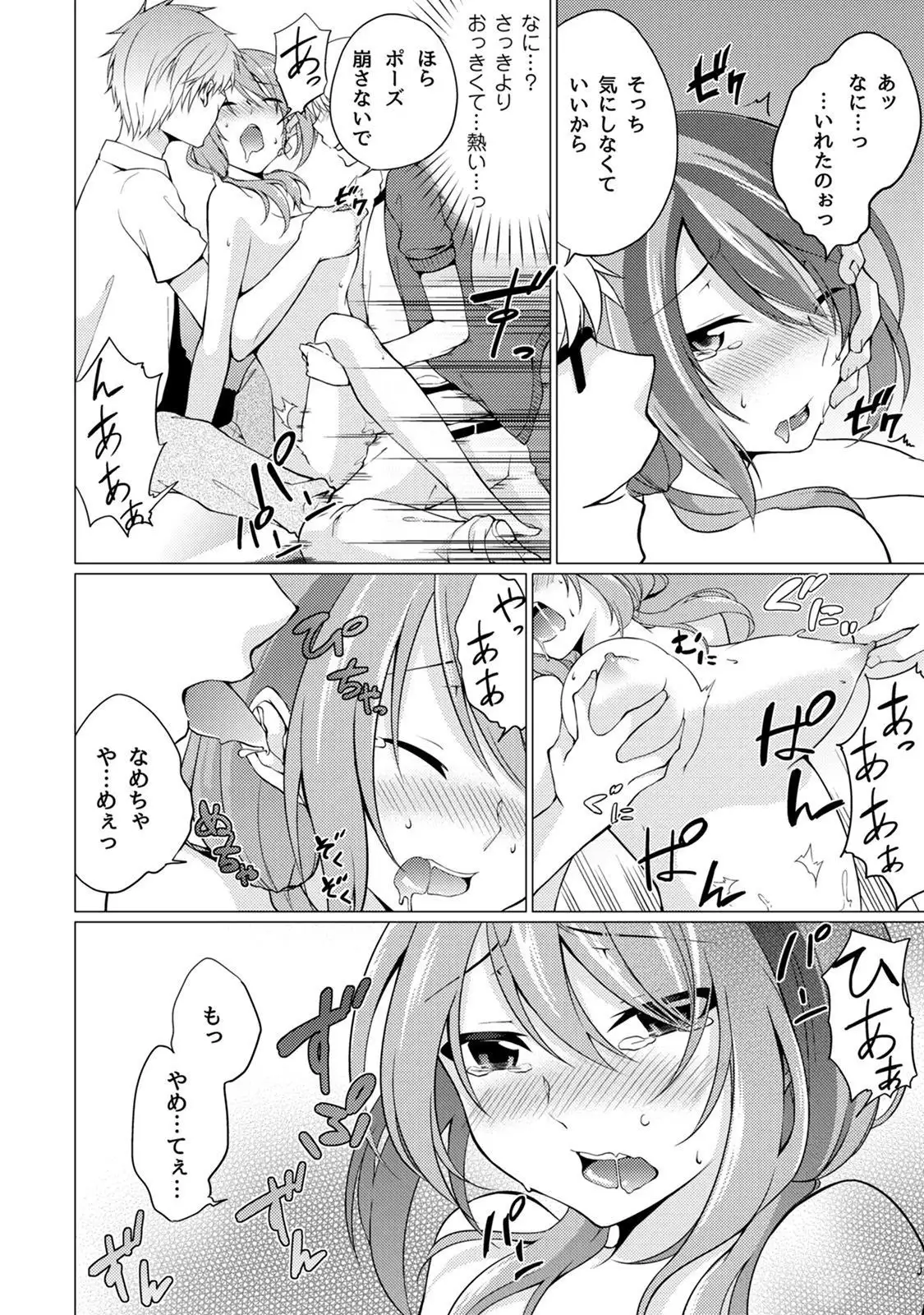 Abunai Arbeit! Nurechau Nude Model Ch. 1-3