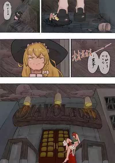 Kurenai ma seiryoku ni katenakatta sekai-sen