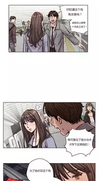 [Ramjak] Atonement Camp Ch.0-38 (Chinese)