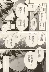 (Winning Shot 3) [LEFT (ore)] Hero Interview (Daiya no Ace)