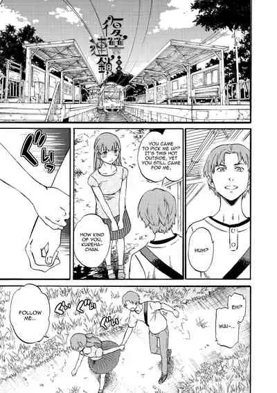 Fukushuu Rensa | A Chain of Revenge