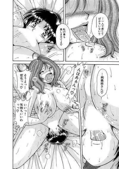 義母×義姉×義妹★5人でエッチな生活～い・い・コ・ト～