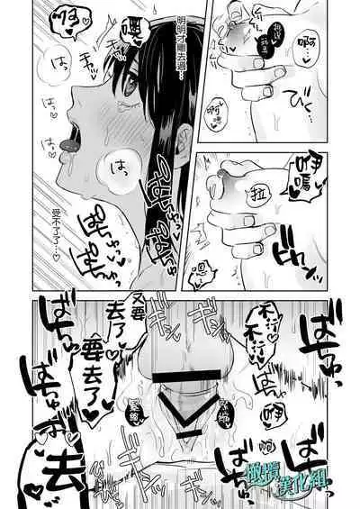 [THE waidan] gaman shinaide, Kuwabara-kun 〜 itsumo wa mukuchina kare o semetara dekiai etchide kaeriuchi 〜｜不要忍耐、桑原先生～如果进攻总是沉默不语的他的话会被以溺爱～[中文] [橄榄汉化组]