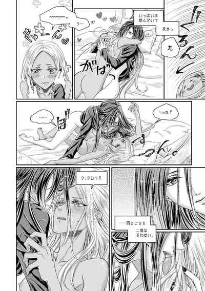 [Gusha Angya (Itsuki)] Benikake no Sora (Gravity Rush) [Digital]