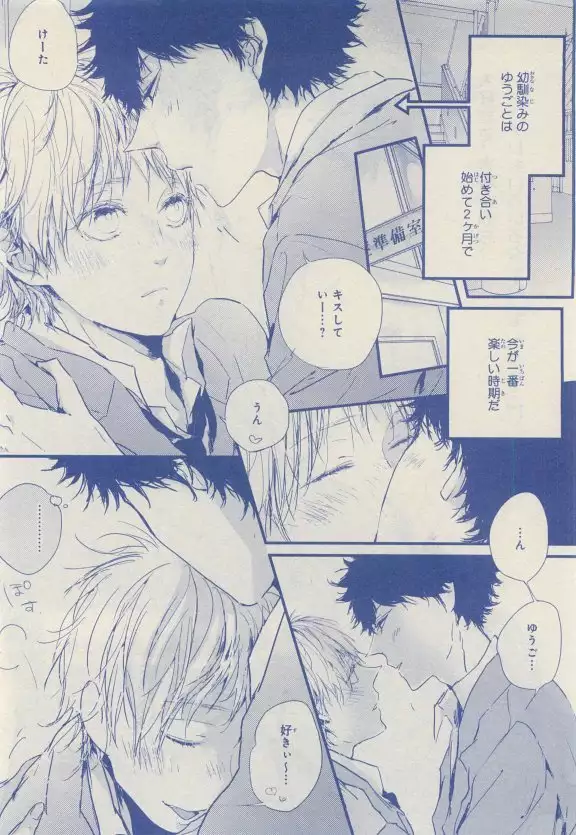 JUNK!BOY 2015 はるやすみ