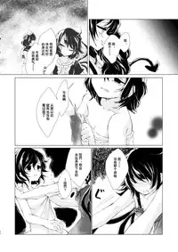 (Reitaisai 12) [Suoiretsym (Hisona)] Kousokugu to Shizumu (Touhou Project) [Chinese] [伞尖汉化]