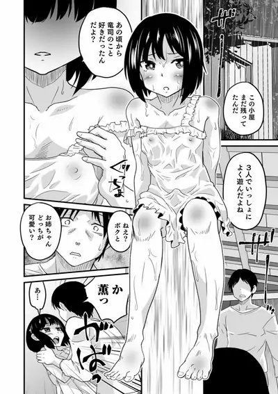 [Anthology] Otokonoko HEAVEN Vol. 57 [Digital]