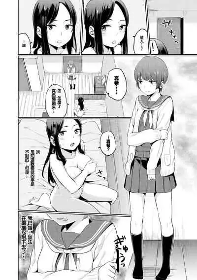 [Yamada Yuuya] Oboreru Hakuchuumu - Drowning in a Daydream [Chinese] [零食汉化组] [Digital]