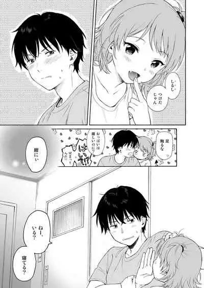 [Fuka Fuka (Sekiya Asami)] Instant Succu [Digital]