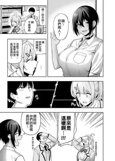 [Ikihaji Hummingbird (Amano Don)] Fuuki Iin to Fuuzoku Katsudou Vol.1-3 風紀委員和風俗活動 vol.1-3 [Chinese] [Decensored] [Digital]