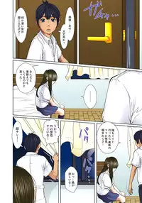 [Korosuke] Gifu to Ani kara Muriyari, Oku made... Ch. 1-15 [Digital]
