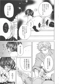 [Kuromame] Koakuma Gokko