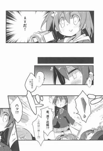 (C90) [Hegurimurayakuba (Yamatodanuki)] Harenchi Biyori, desu (Love Live!)
