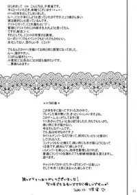 (C79) [Queen Of VANILLA (Tigusa Suzume)] DESPERATE (Final Fantasy XIV)