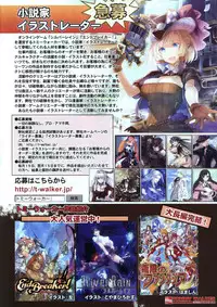 (Toranoana) VOL. 179 Spring 2012 Toratsu