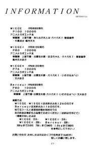 (C52) [MELT-DOWN (Various)] Berceur 2 (Various)