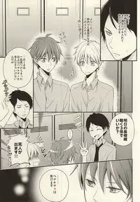 (CCTokyo136) [baby merry (Hizuki Haruka)] Kore tte Penalty Nandesu ka? (Kuroko no Basuke)