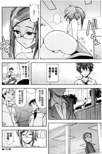 [Umiushi] Honey Play [Chinese]