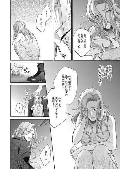 [hacone] Kurose-kun wa Nuidara Yajuu. Mitashite Tsukitai Koutei Ecchi 1-6