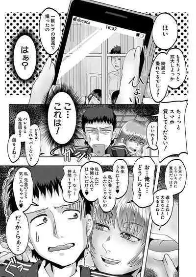 Chibi mmusume harem haramase shima