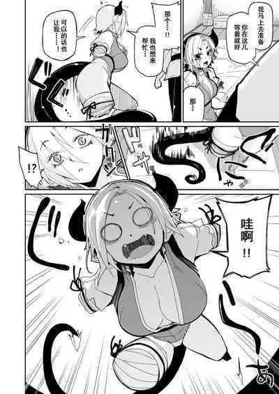 Futari no Seikatsu | 两人的生活