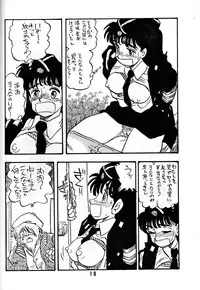 [Union of the Snake (Shinda Mane)] TOMOKO