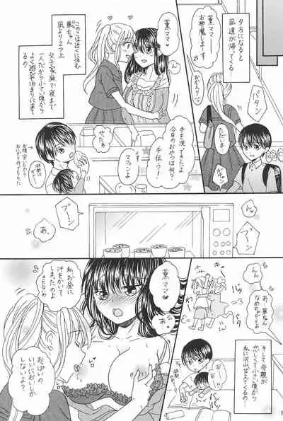 Ani to Kyonyuu Imouto to Futanari 3P to Musuko mo...?