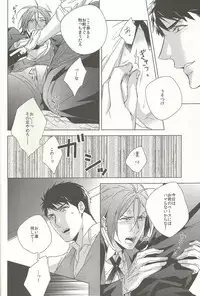 (SUPER24) [URO (Amama)] not enough (Free!)