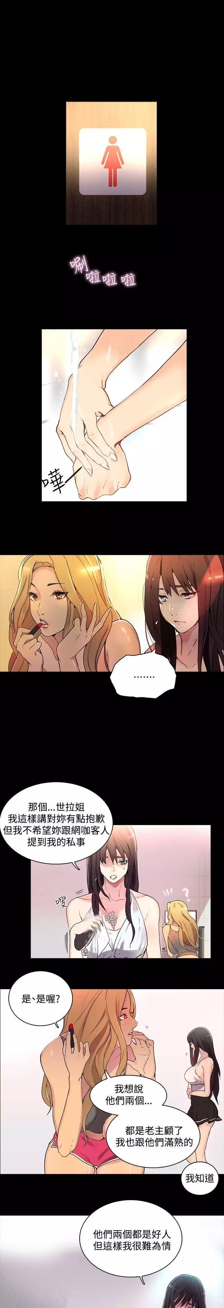 GODDESS 女神网吧 第1~4話 中文