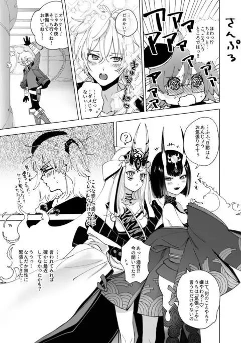 boku-ra no bisuketto rabu sampple