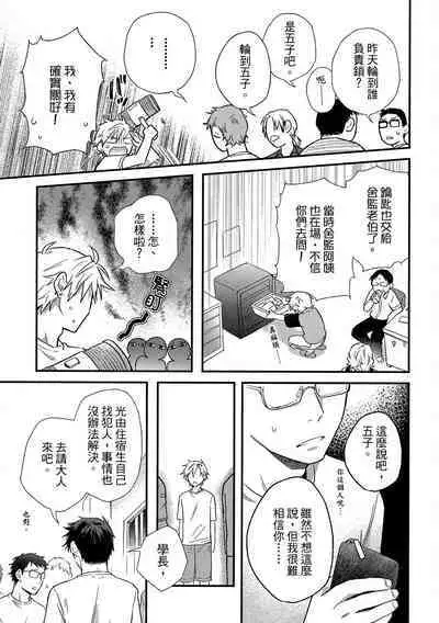 Jigoku no sata mo yokume-shidai | 愛情能使鬼推磨