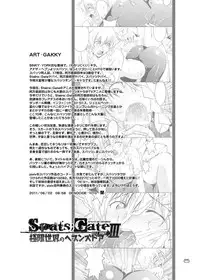 [GENOCIDE (Hattori Gorou)] Spats;Gate PART3 Extreme Heavens Door (Steins;Gate) [Digital]