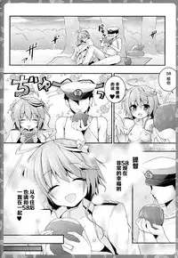(C86) [KINOKONOMI (konomi)] 58 wo Minami no Shima made Tsuretette! (Kantai Collection -KanColle-) [Chinese] [CE家族社]