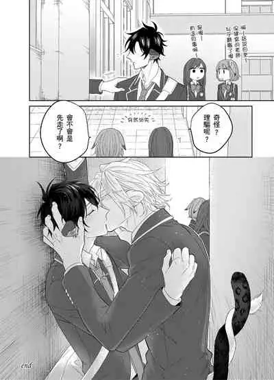 Playboy Beast | 浪荡的野兽兽性大发 act.1-5 完结