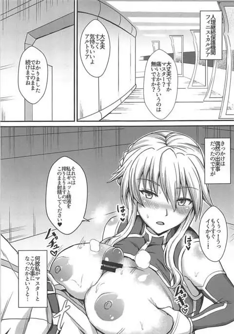 Chichiue to Zuppori Ecchi Shitai!