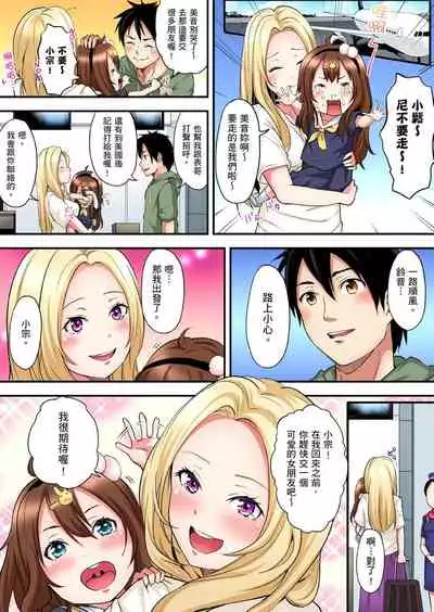 Gal Mama to Pakopako SEX ~ Hitozuma no Chouzetsu Teku ni Majiiki Zetchou! | 與辣妹媽媽淫猥啪啪SEX～人妻的性愛技巧讓人爽翻天！ Ch. 1-15