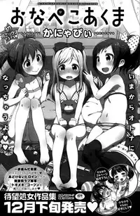 COMIC Shitsurakuten 2015-01