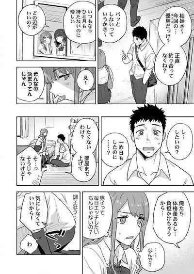 THE Ikijigoku Kurushii kurai Kimochiii End Les SEX 1-3