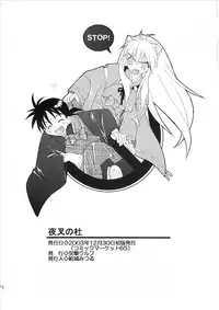 (C65) [Totsugeki Wolf (Yuhki Mitsuru)] Yasha No Mori (Inuyasha)