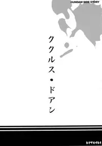 (C74) [METABOKISSA ISYUUSAWAGI (Itadaki Choujo, Hitoshi)] G-Project 04 (Gundam 00, Gundam SEED)